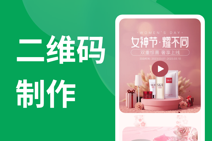 报名表单怎么生成二维码